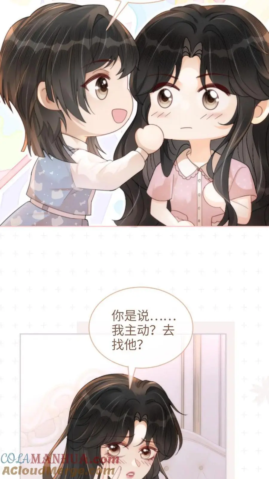 第107话 主动出击！ 第13页