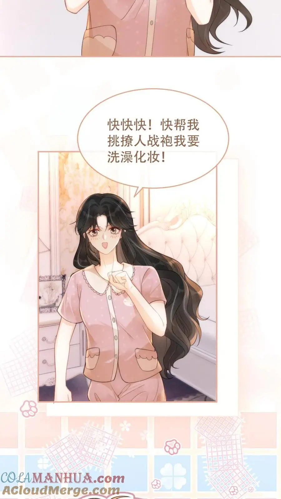 第107话 主动出击！ 第17页