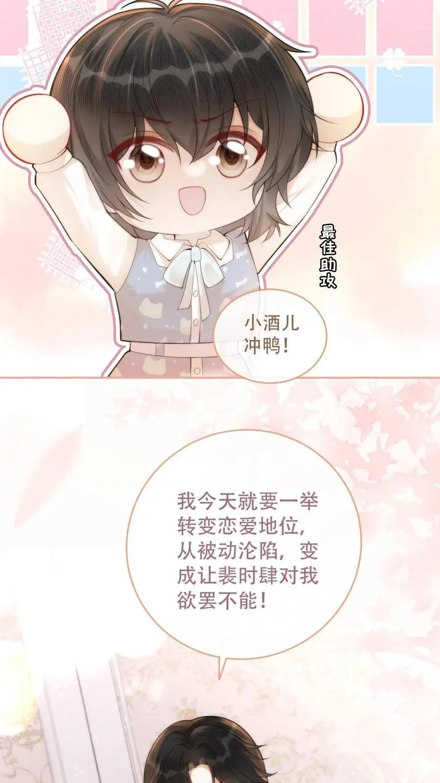 第107话 主动出击！ 第18页