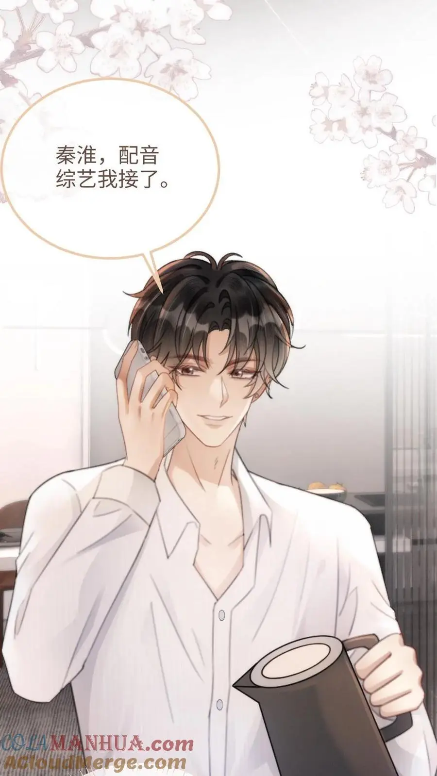 第107话 主动出击！ 第21页