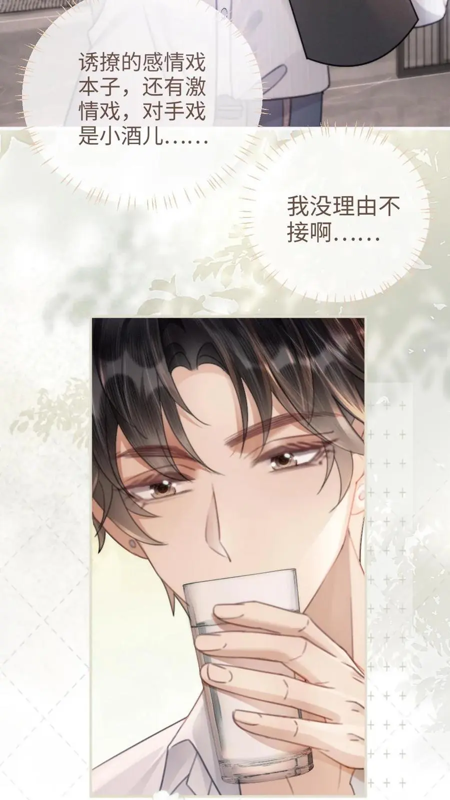 第107话 主动出击！ 第22页