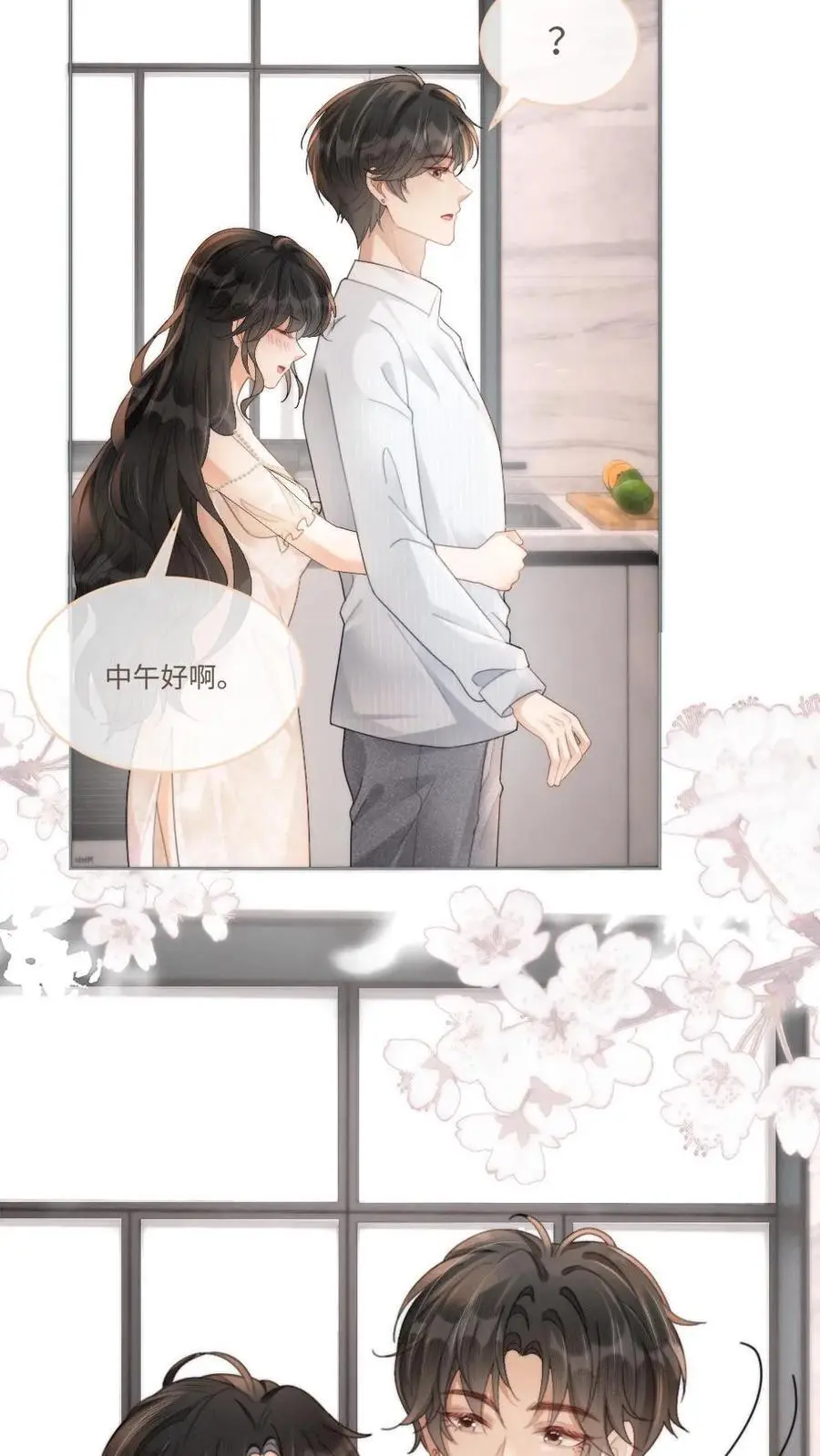 第107话 主动出击！ 第24页
