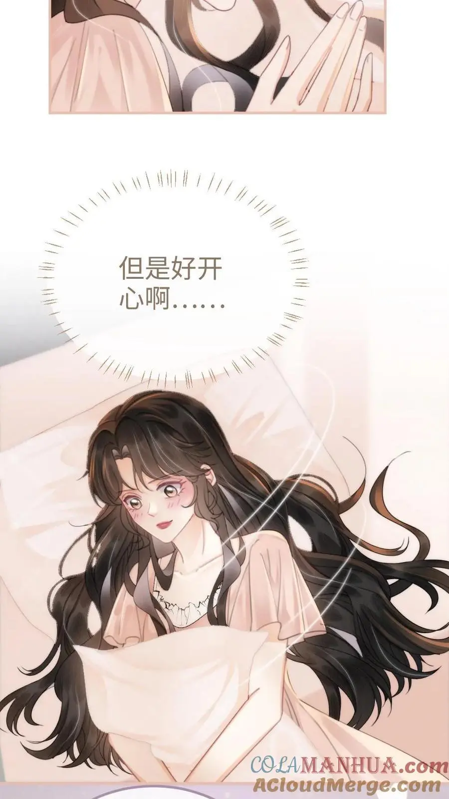 第106话 被他反撩？ 第15页