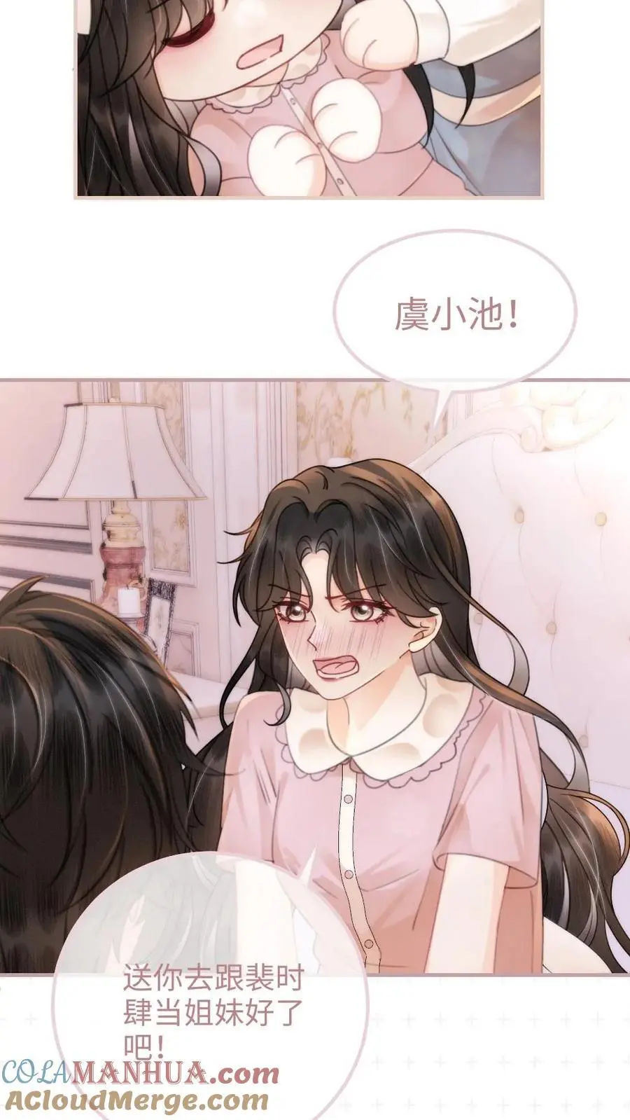 第106话 被他反撩？ 第19页