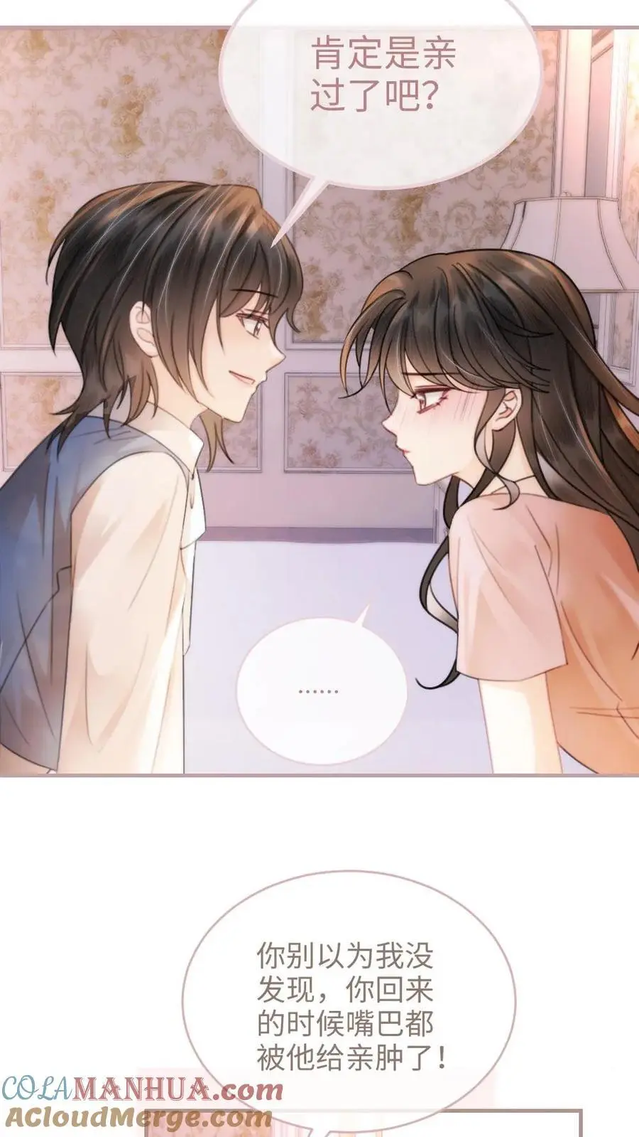 第106话 被他反撩？ 第21页