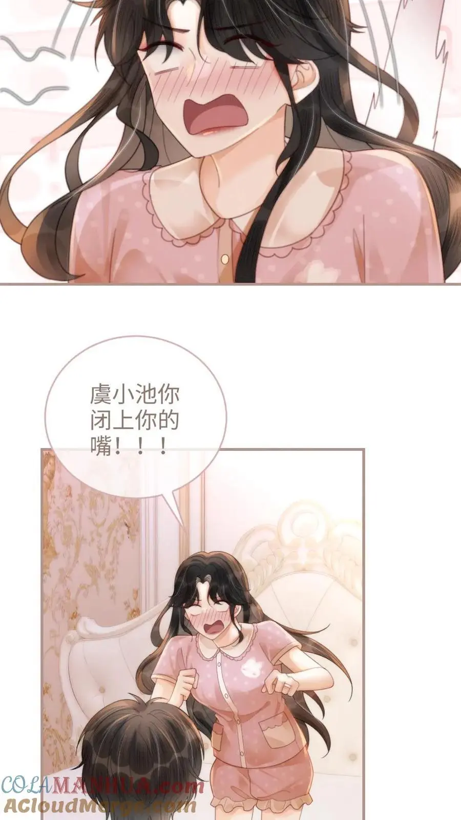 第106话 被他反撩？ 第23页