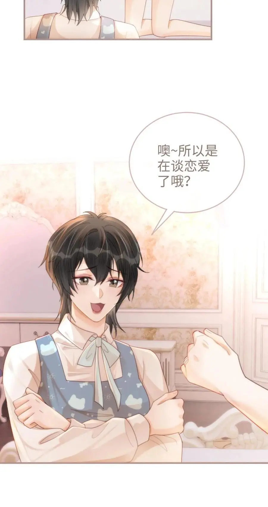 第106话 被他反撩？ 第24页