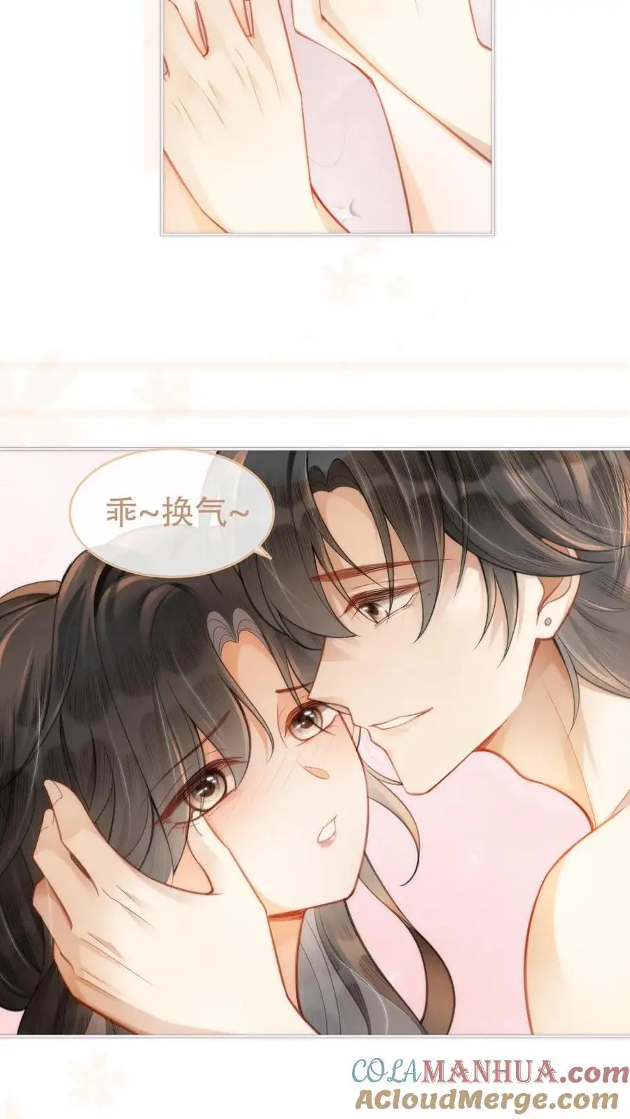 第105话 彻底沦陷 第3页