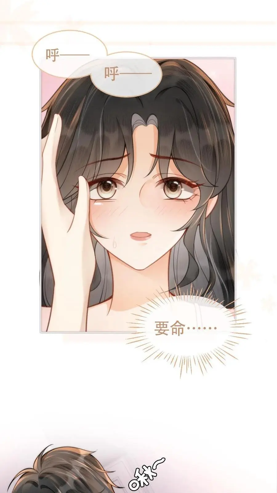 第105话 彻底沦陷 第4页