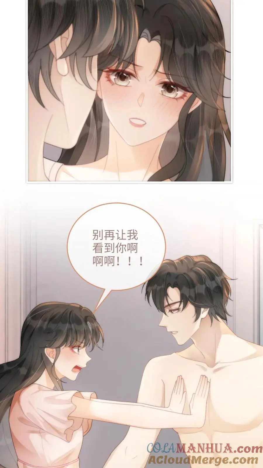 第105话 彻底沦陷 第9页