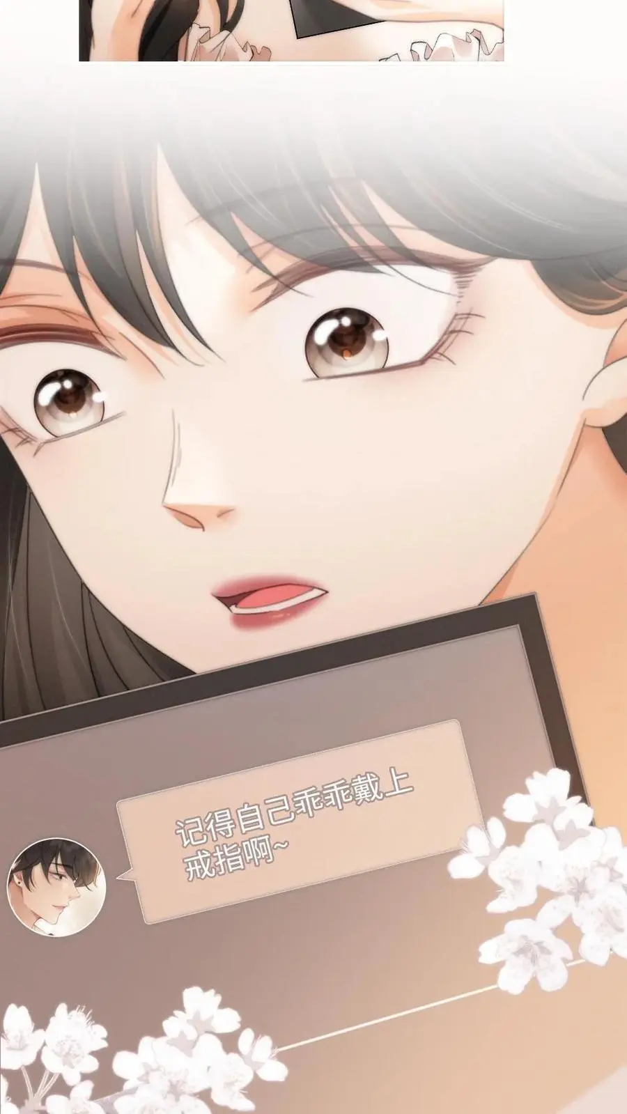 第105话 彻底沦陷 第16页