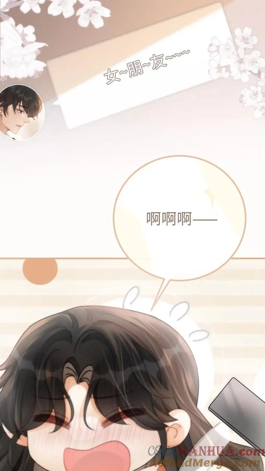 第105话 彻底沦陷 第17页