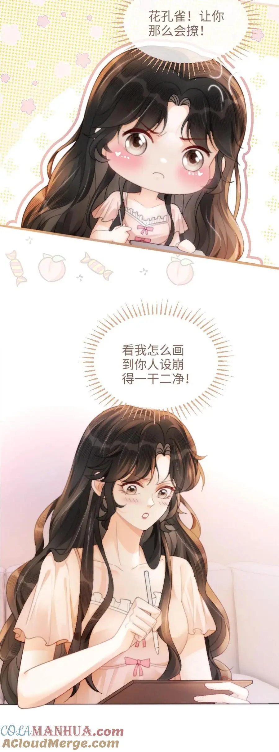 第105话 彻底沦陷 第19页