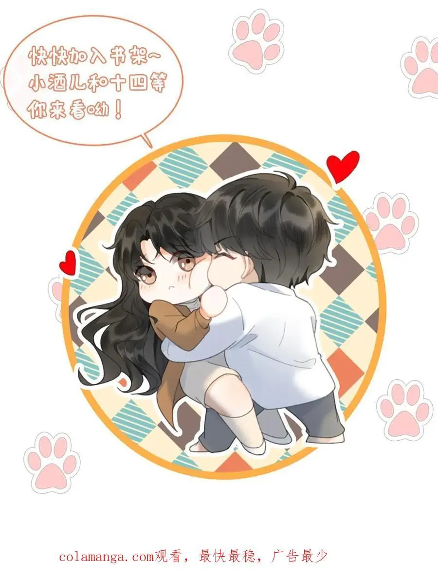 第105话 彻底沦陷 第20页