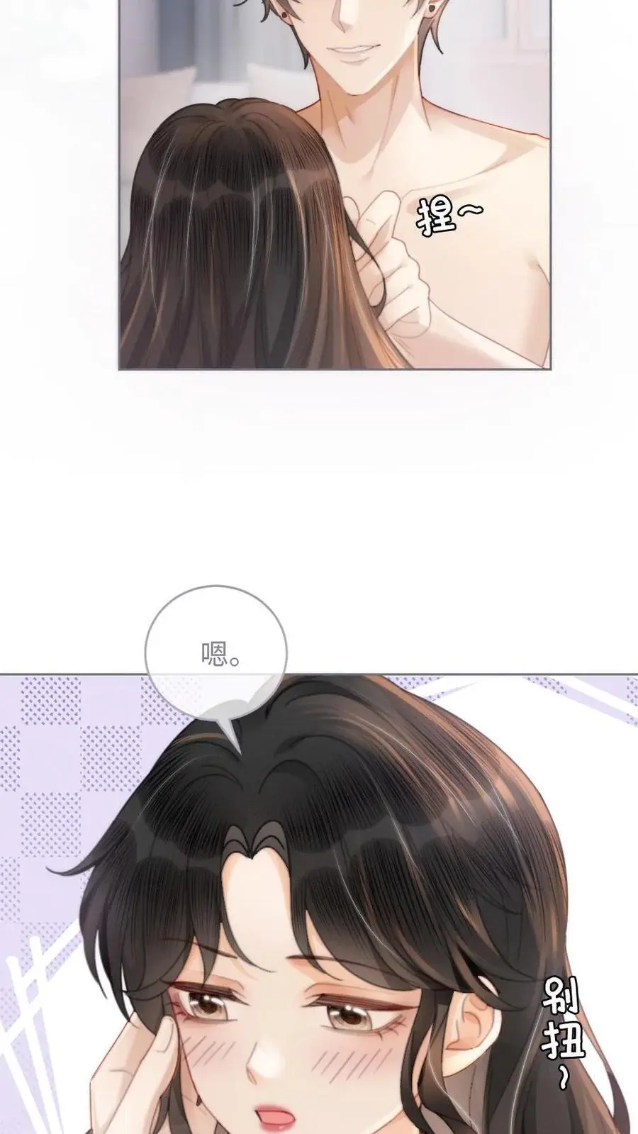 第104话 试试谈恋爱吗 第4页