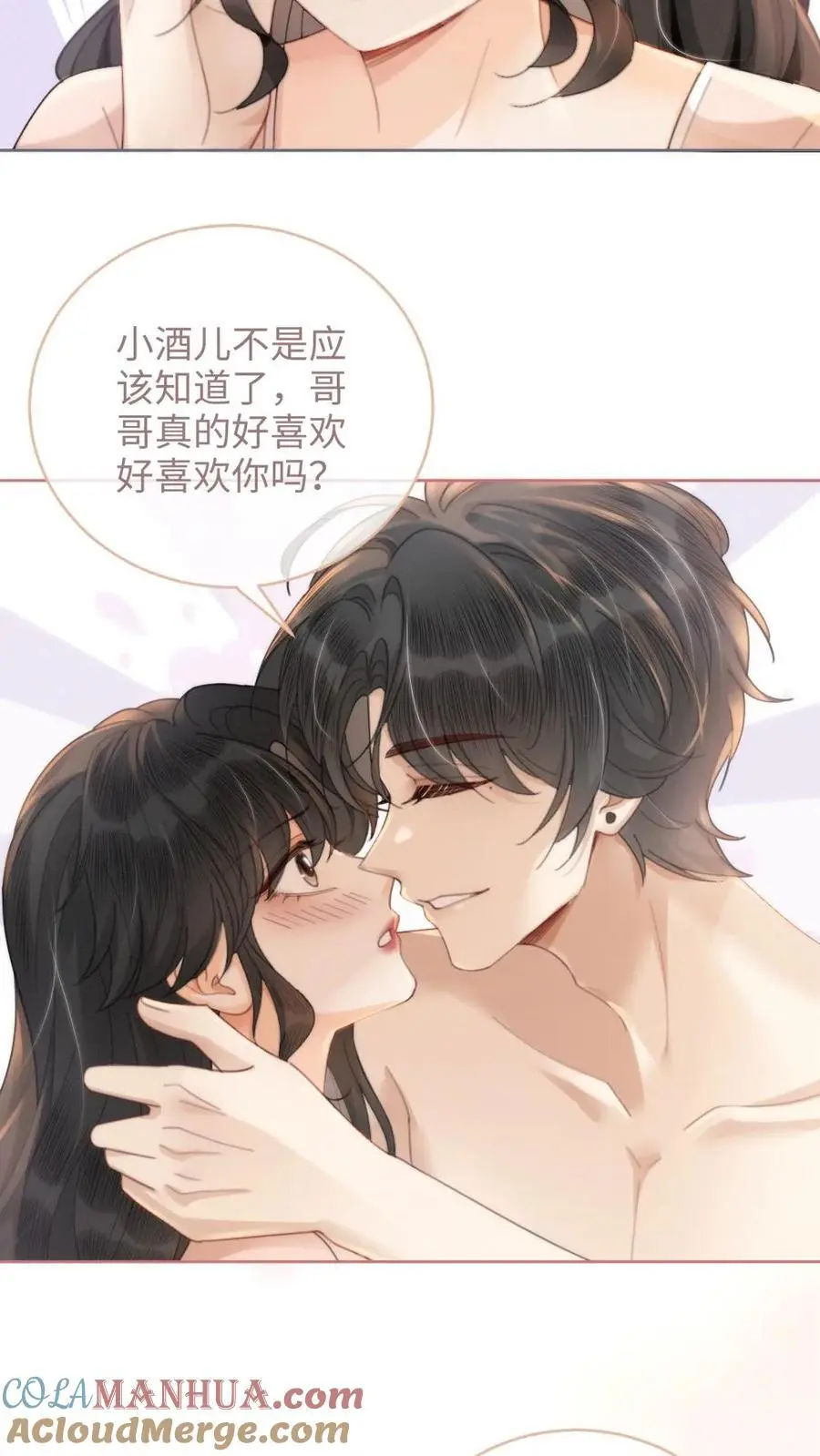 第104话 试试谈恋爱吗 第5页