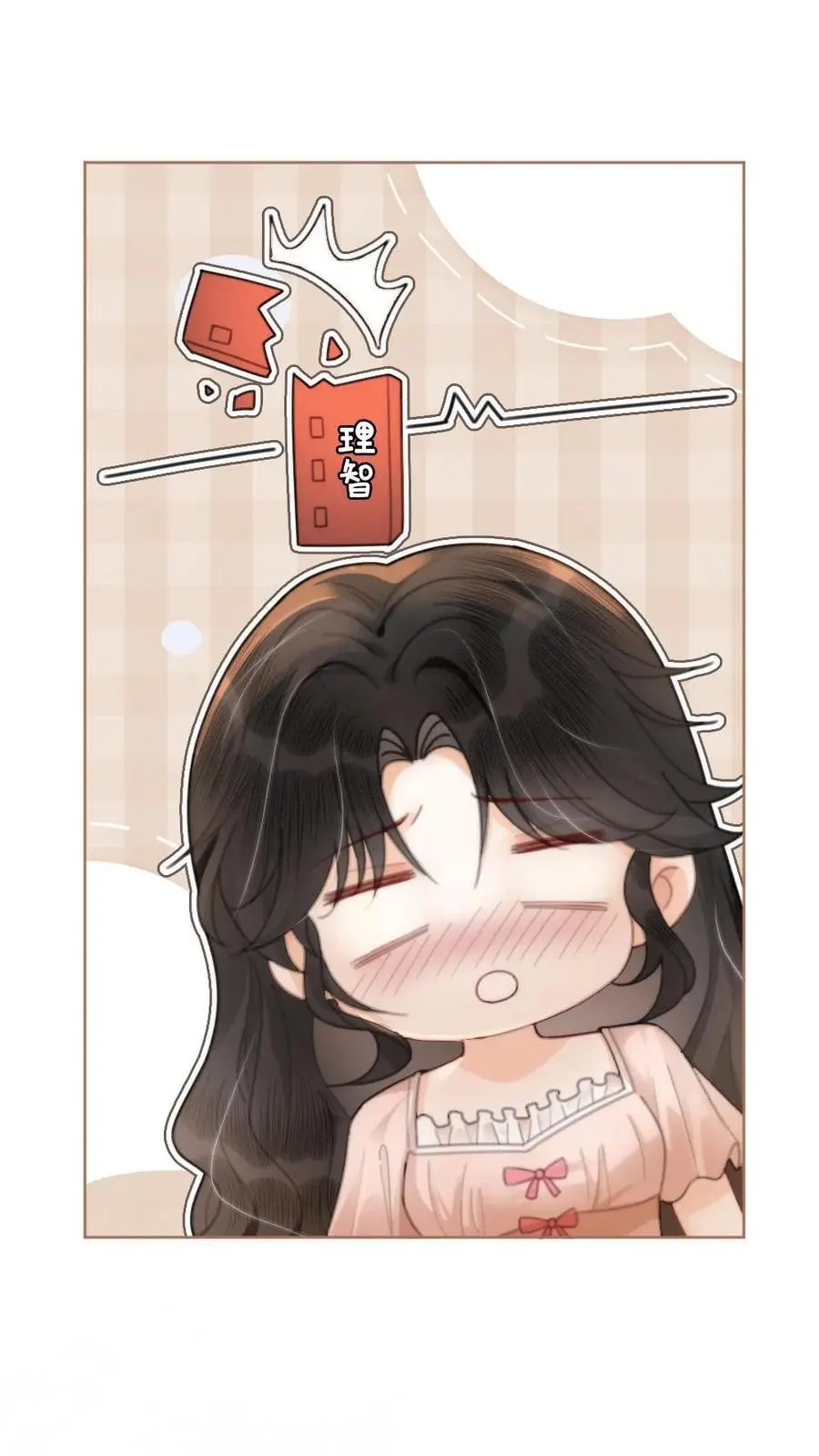 第104话 试试谈恋爱吗 第8页