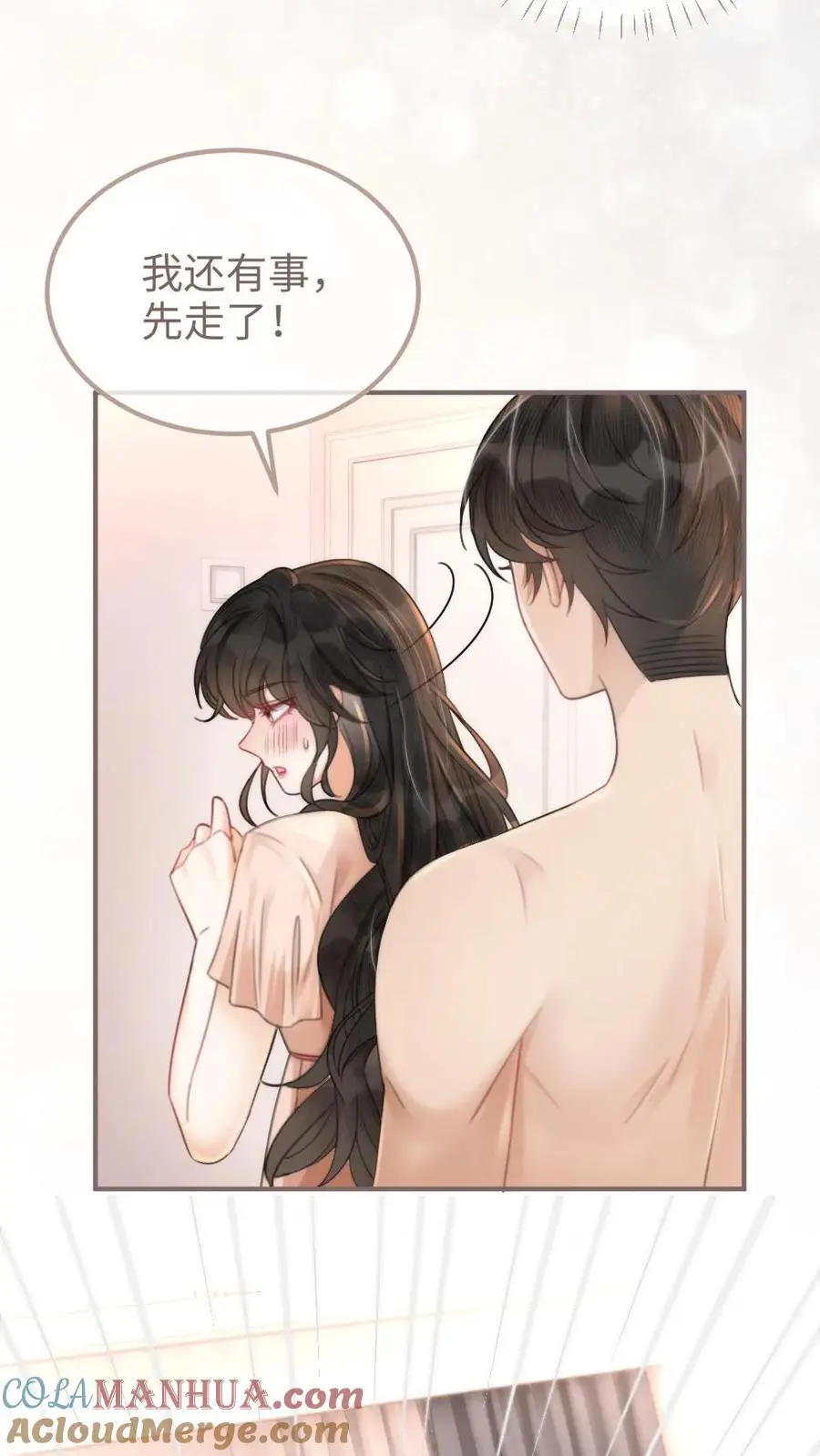 第104话 试试谈恋爱吗 第13页