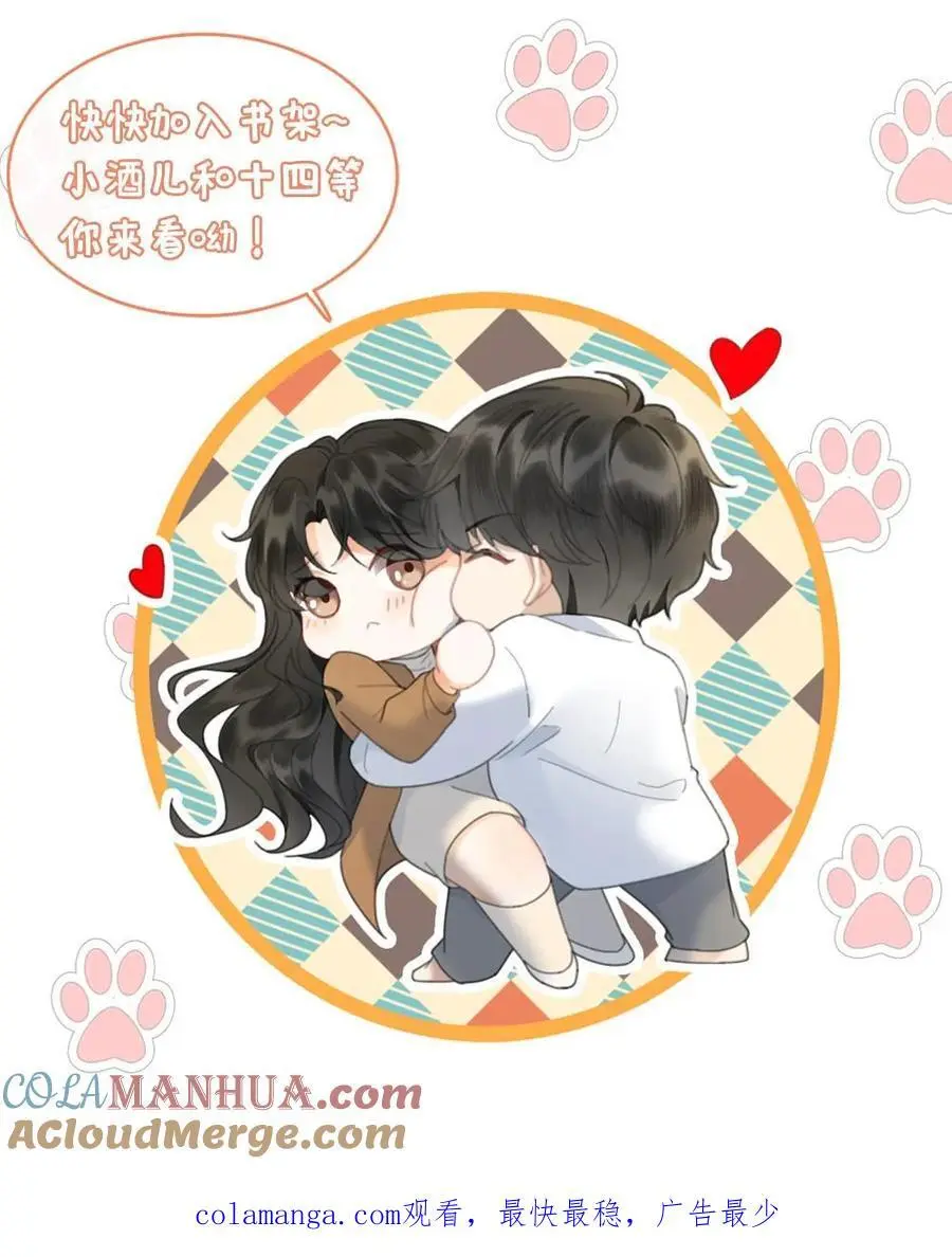 第104话 试试谈恋爱吗 第19页