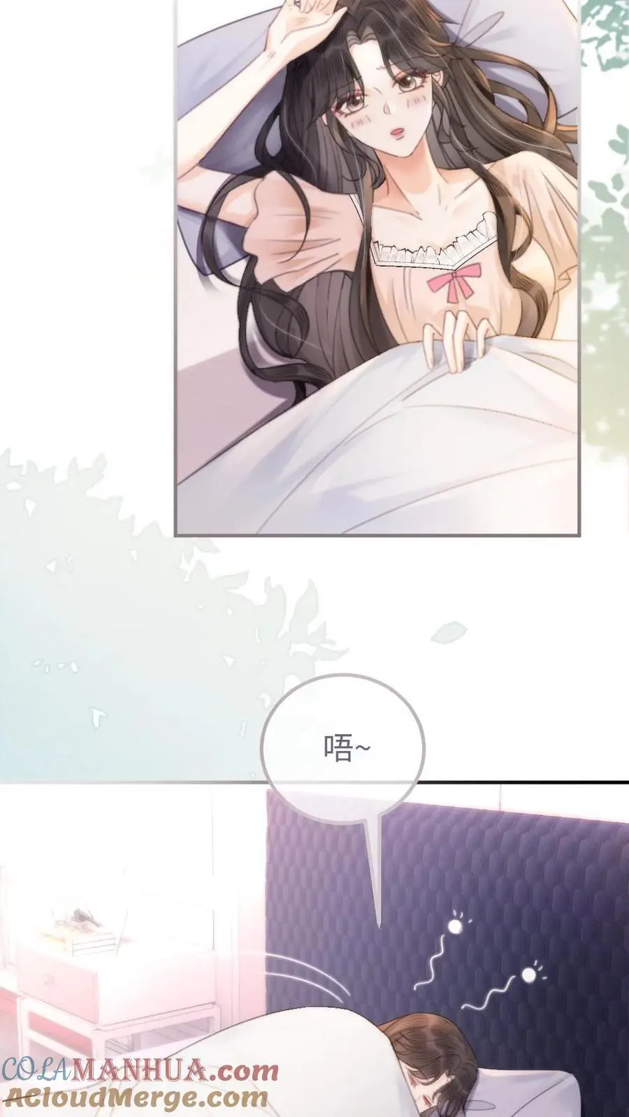 第103话 酒醒清晨 第3页