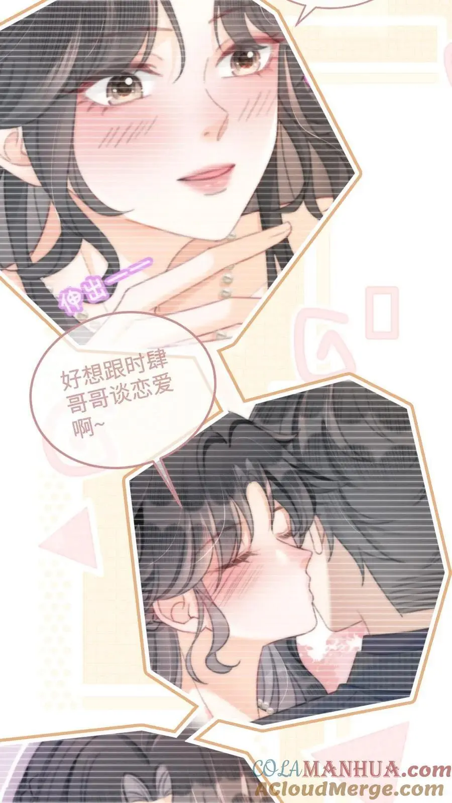 第103话 酒醒清晨 第7页