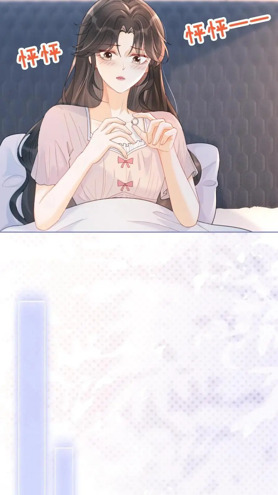 第103话 酒醒清晨 第10页