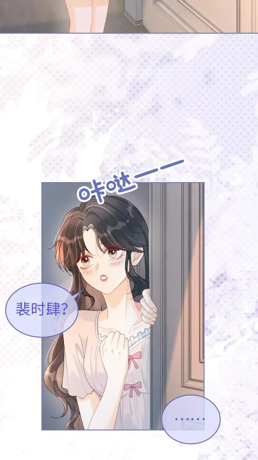 第103话 酒醒清晨 第12页