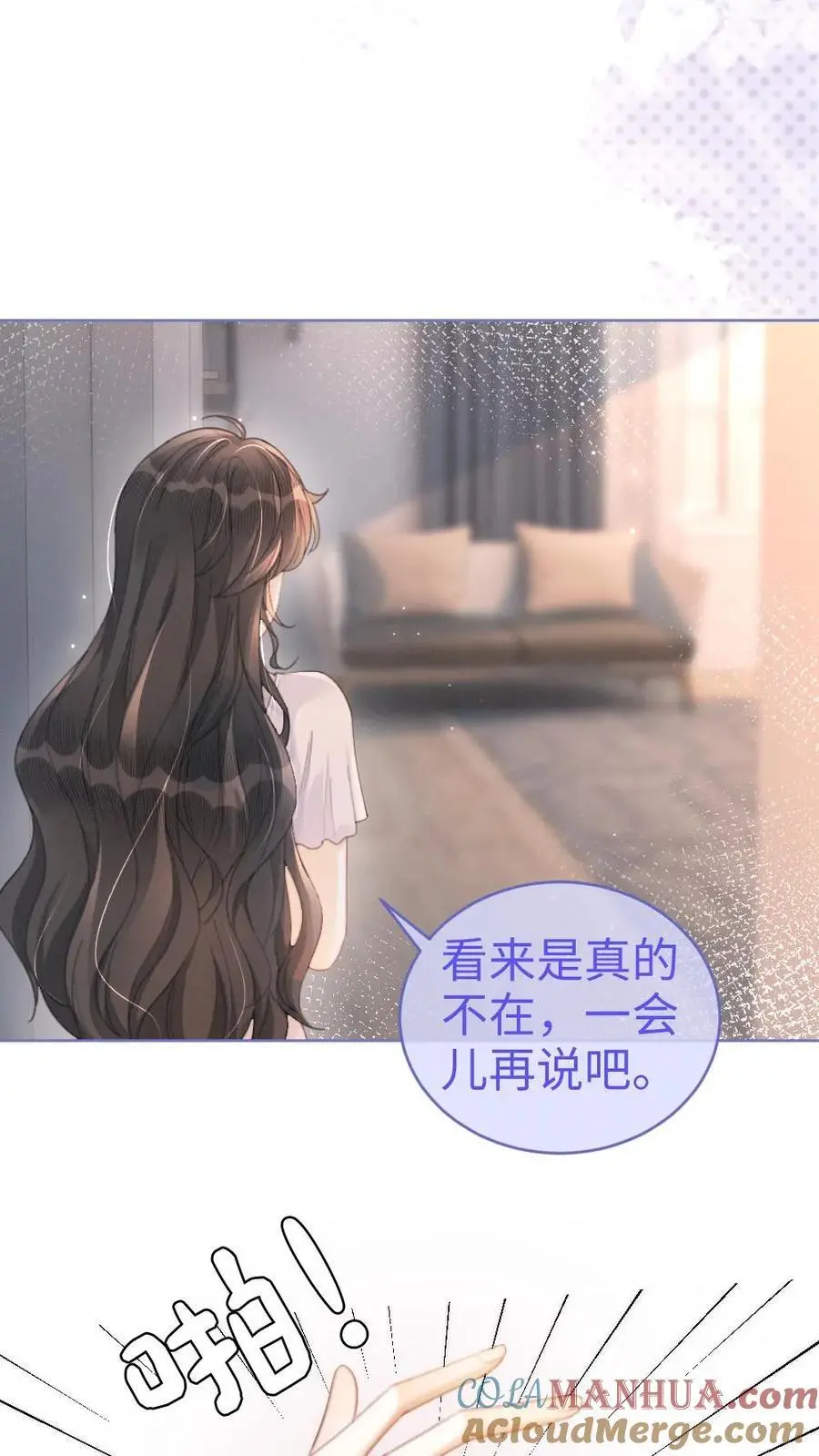 第103话 酒醒清晨 第13页