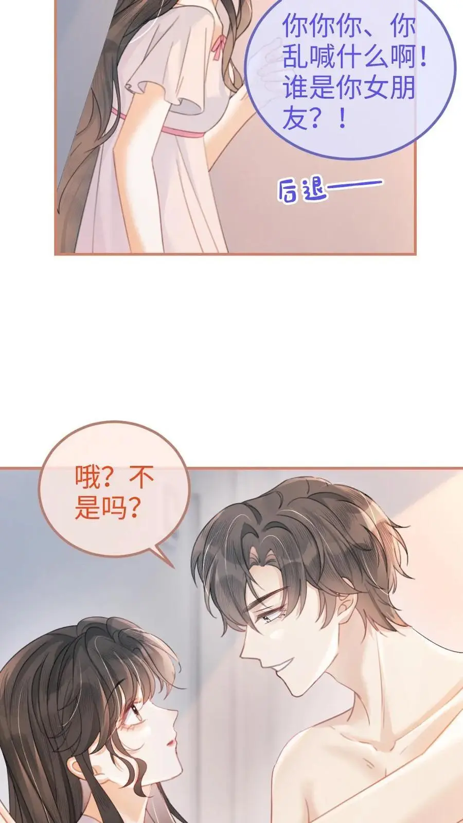 第103话 酒醒清晨 第18页