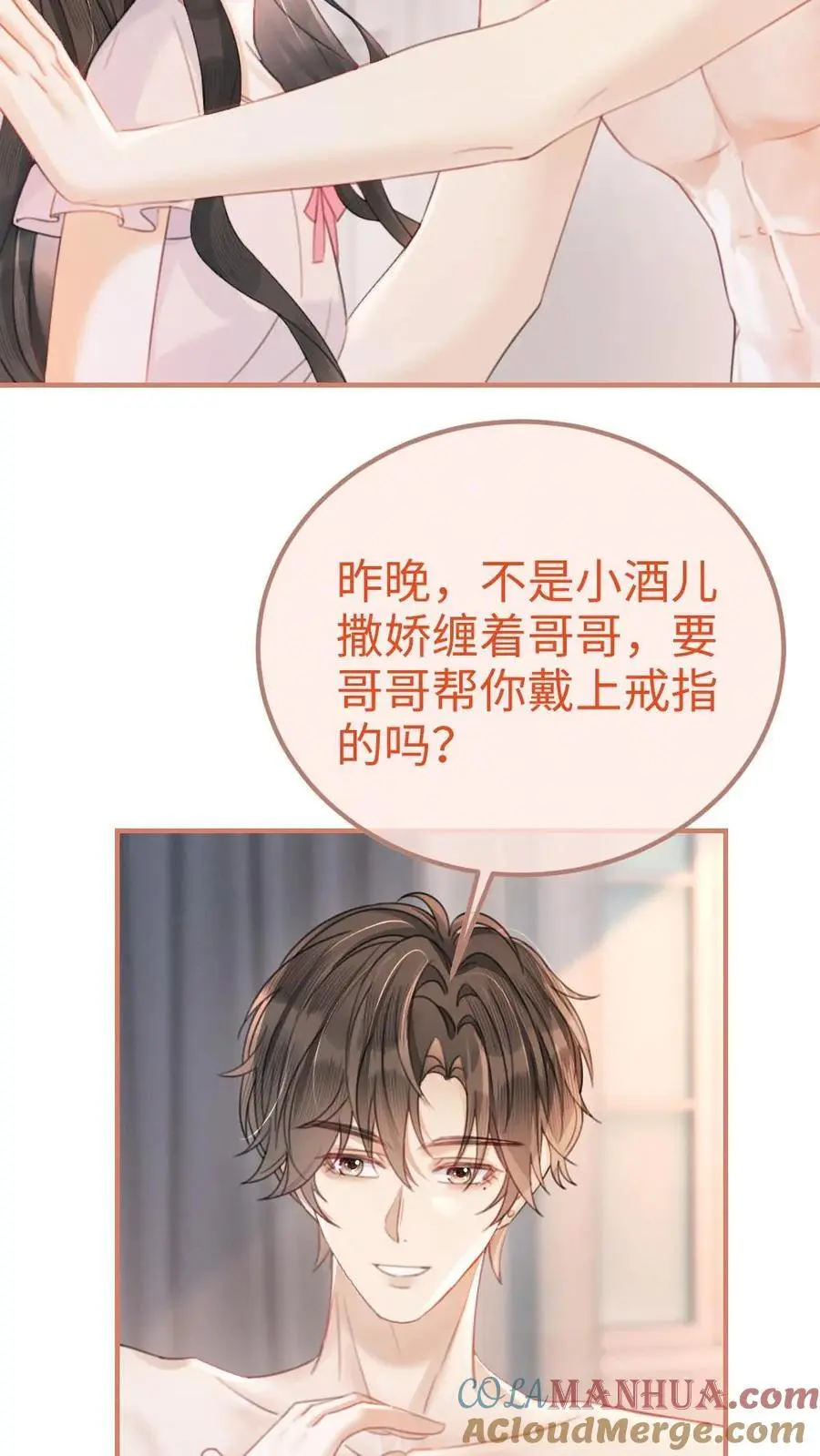 第103话 酒醒清晨 第19页
