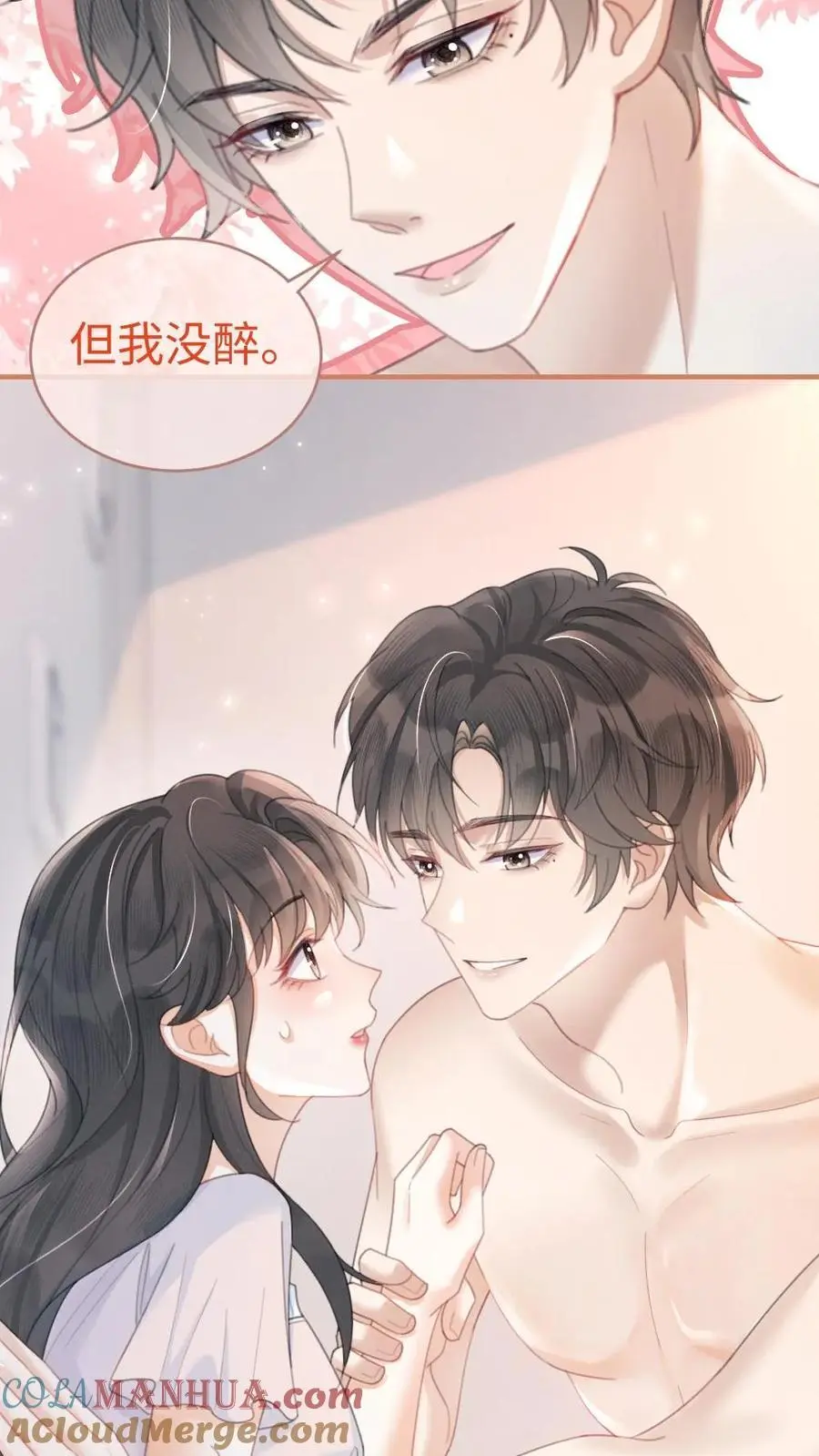 第103话 酒醒清晨 第23页