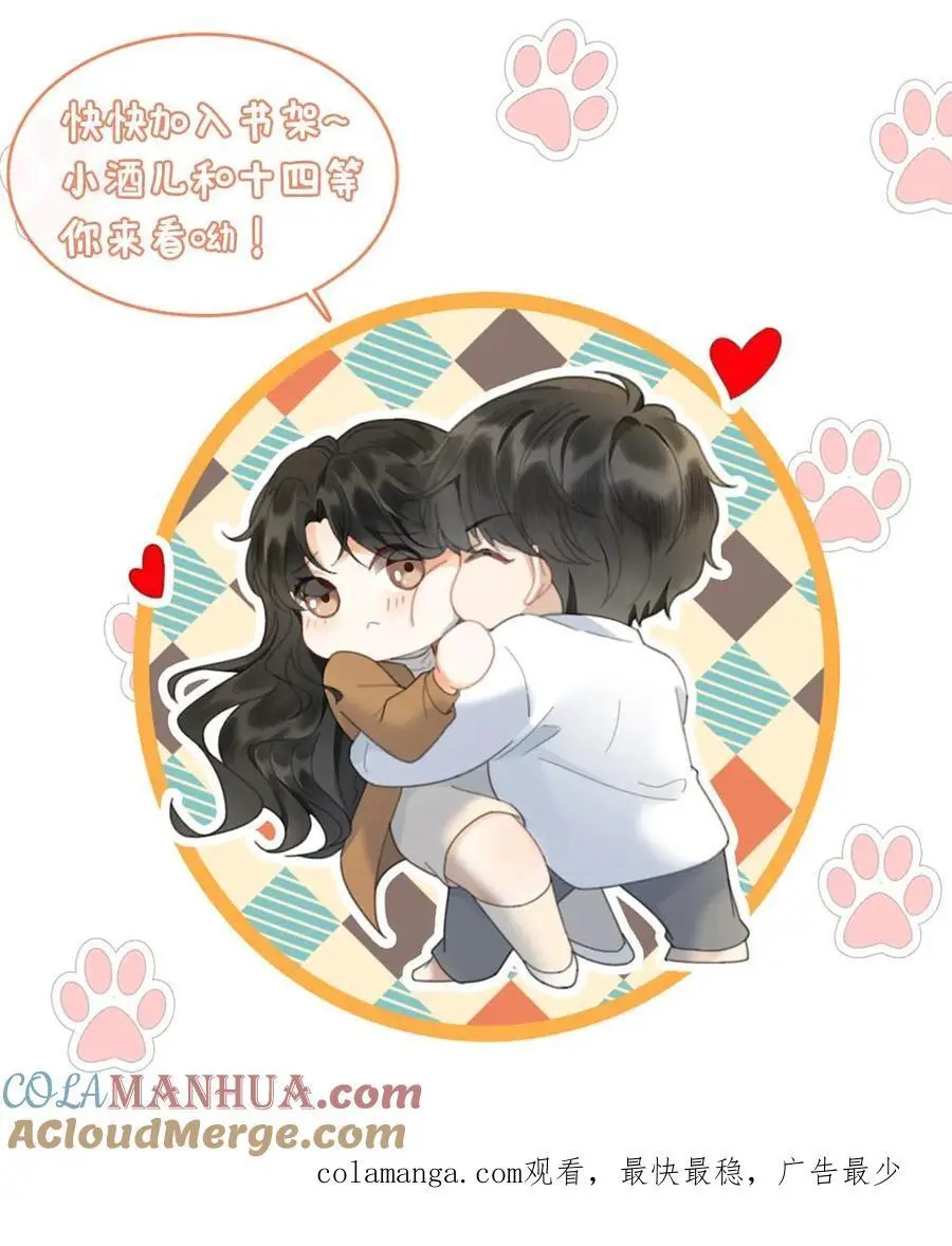 第103话 酒醒清晨 第25页