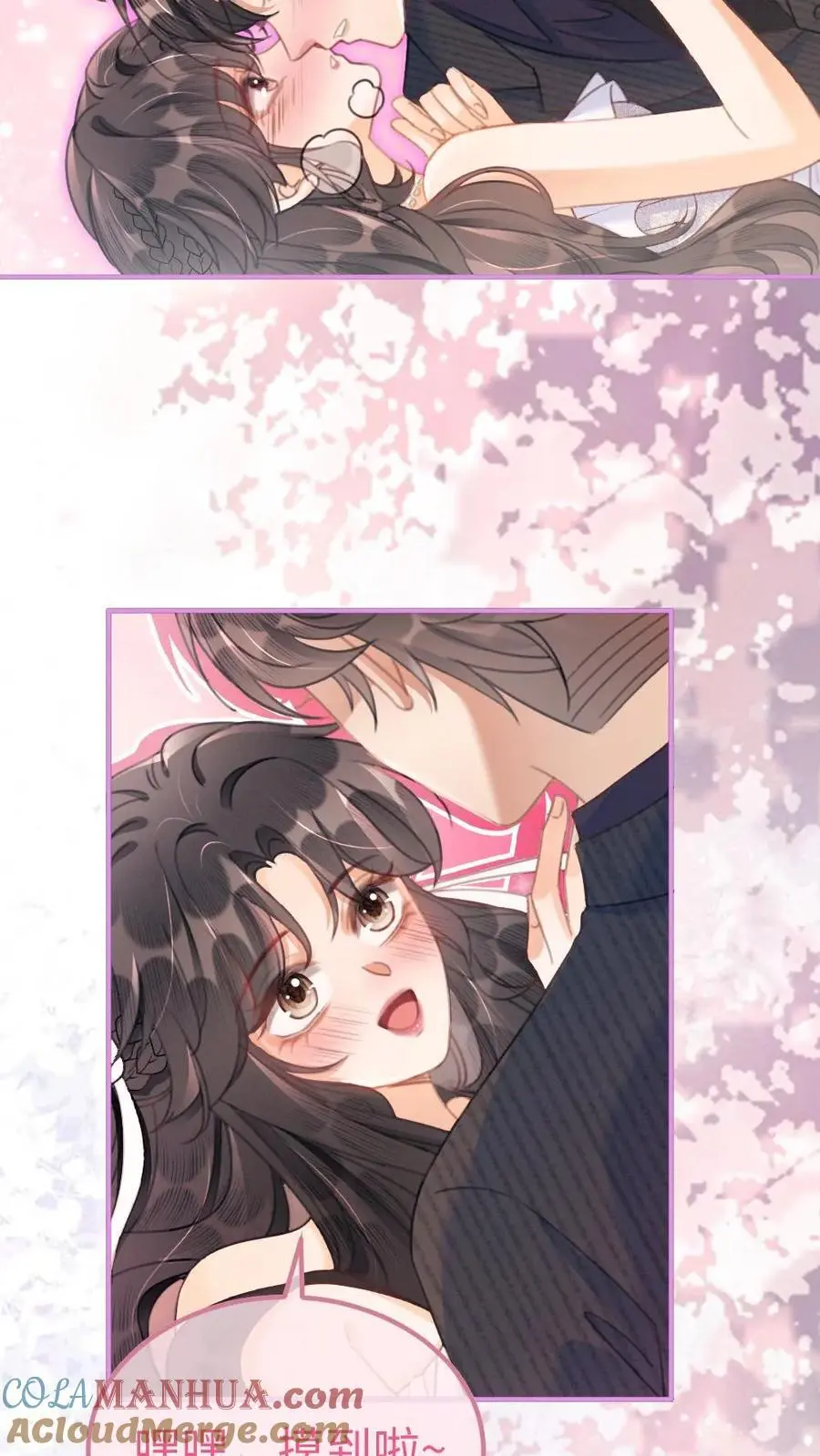 第102话 十里红妆锁死！ 第3页