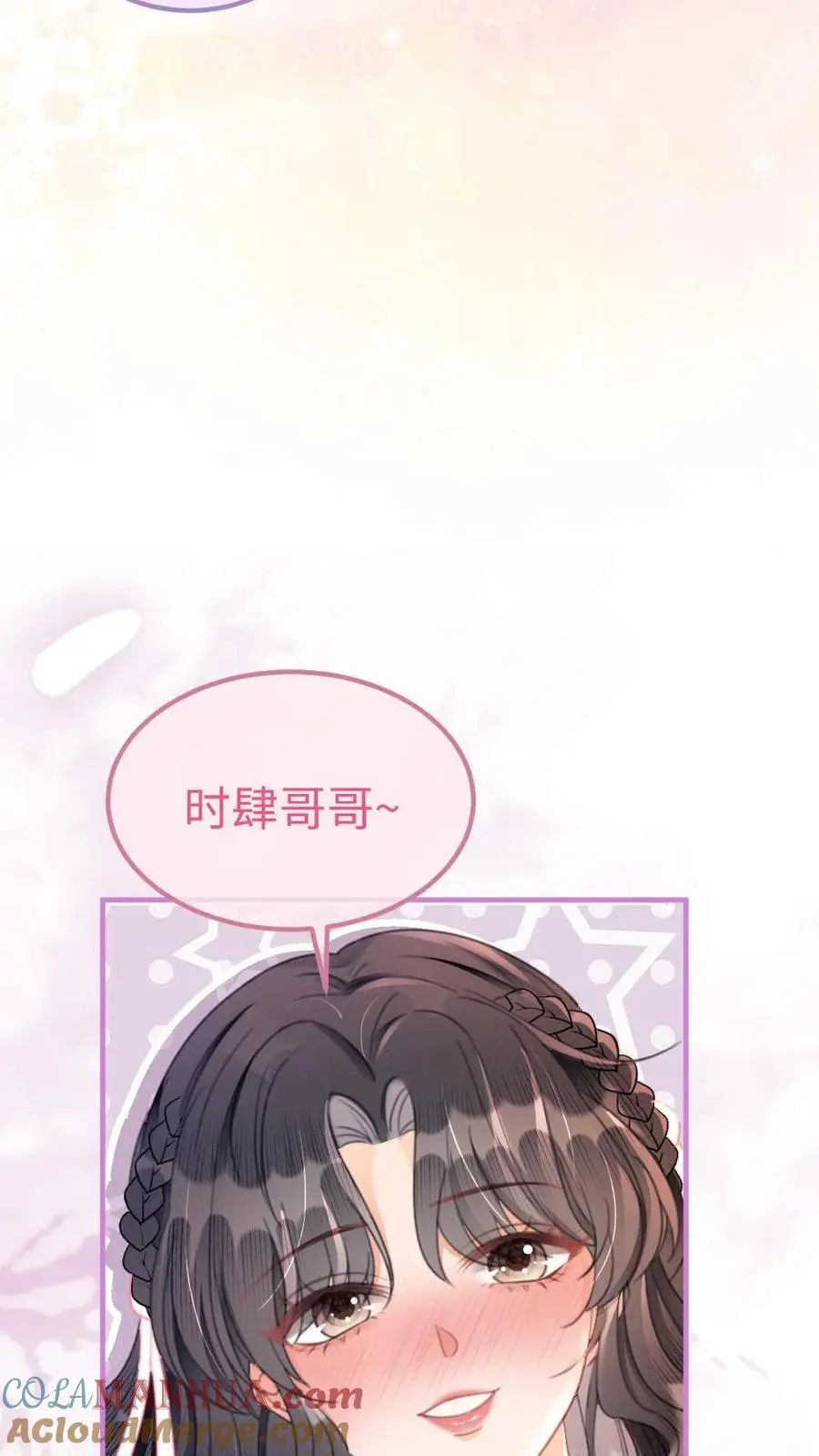 第102话 十里红妆锁死！ 第5页