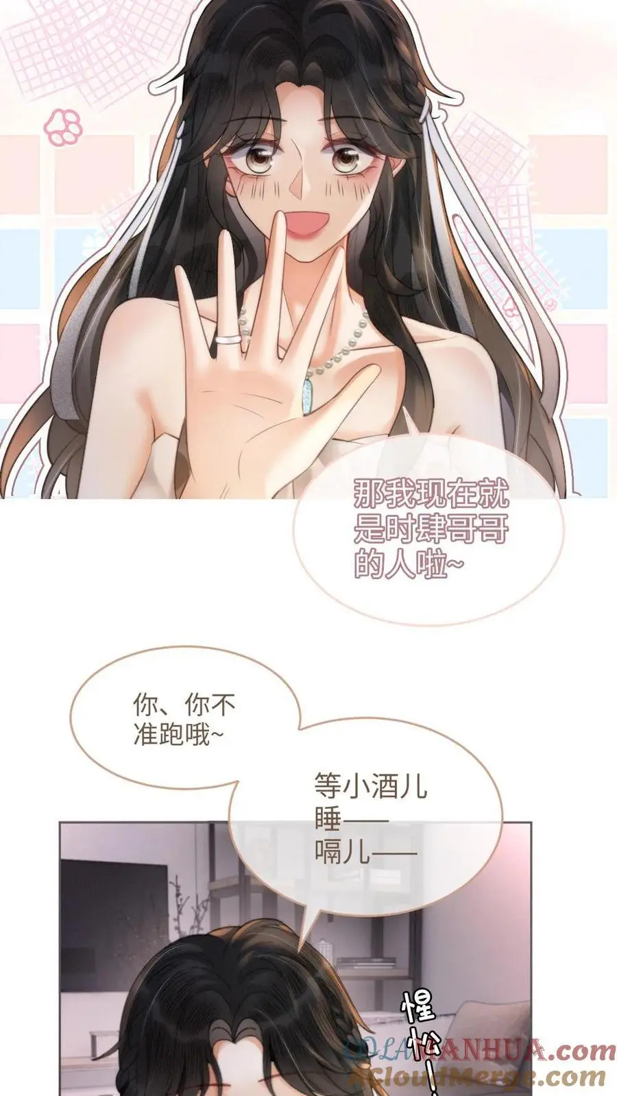第102话 十里红妆锁死！ 第19页
