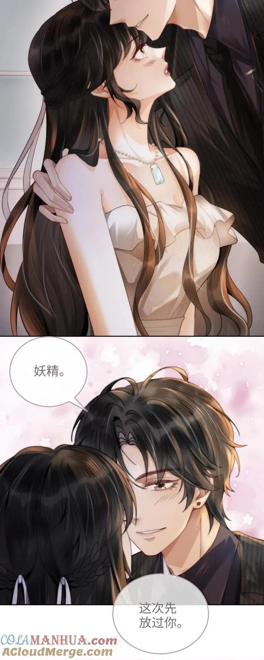 第102话 十里红妆锁死！ 第21页