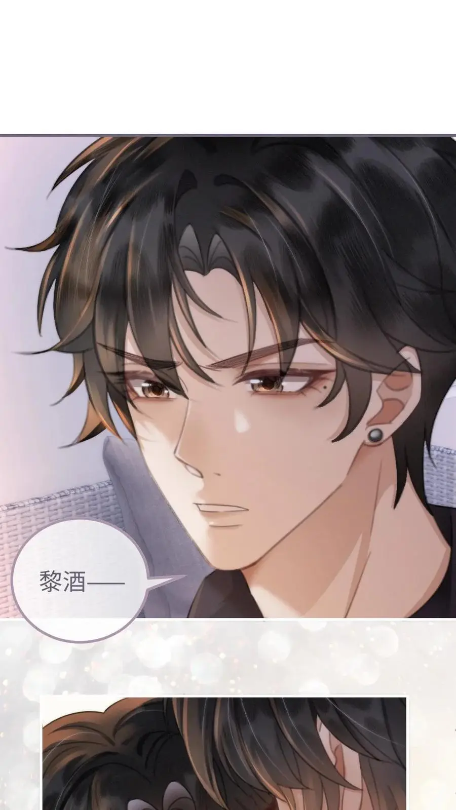 第101话 醉酒之吻 第2页