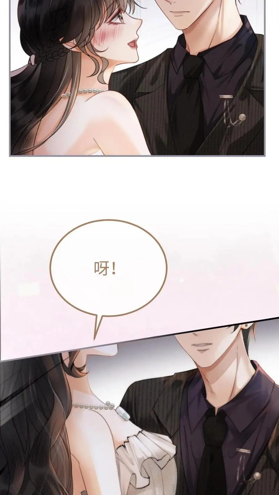 第101话 醉酒之吻 第8页