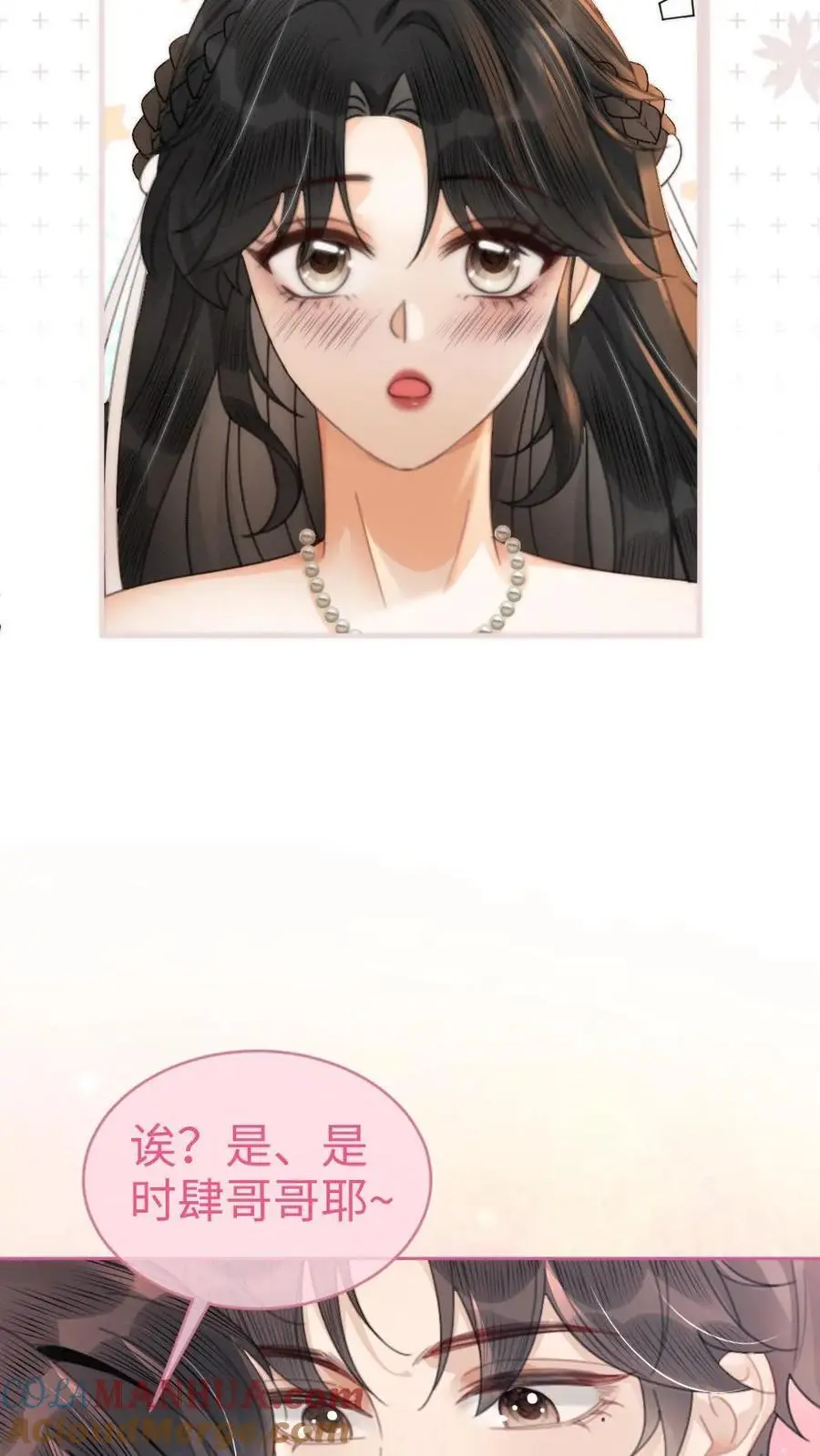 第101话 醉酒之吻 第11页