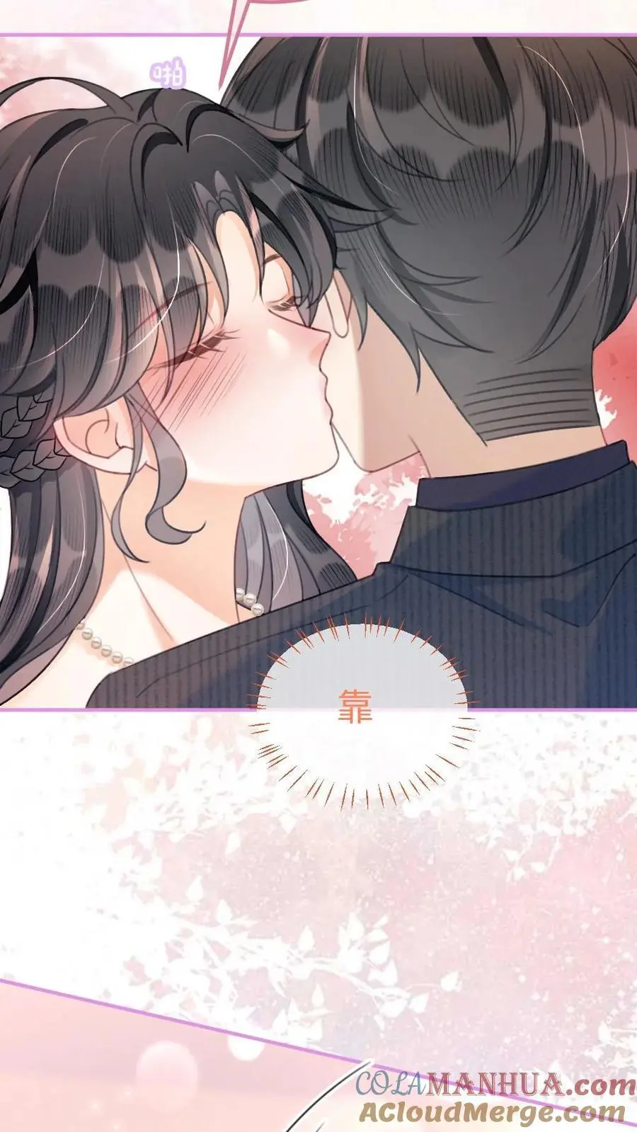 第101话 醉酒之吻 第19页