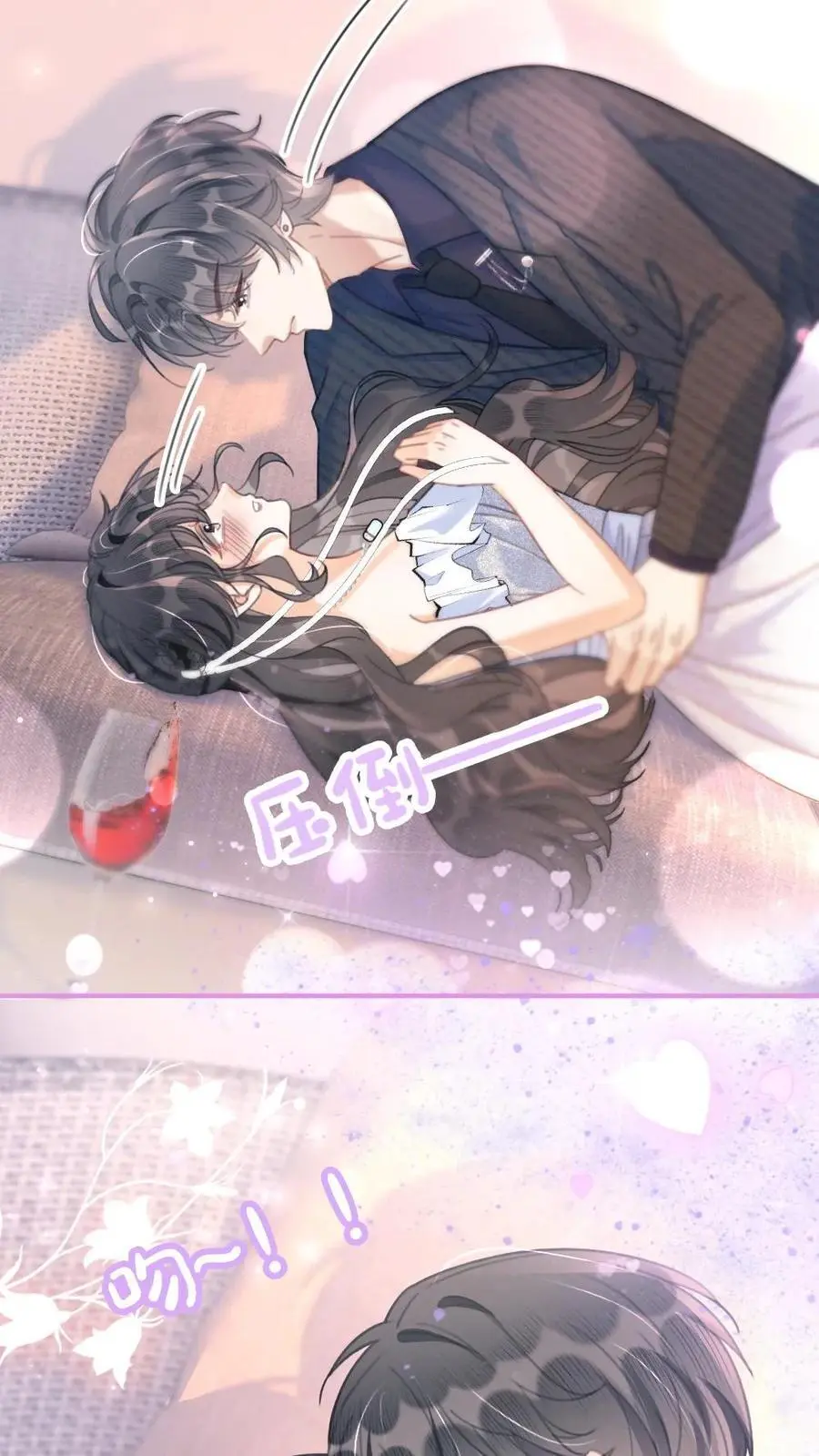 第101话 醉酒之吻 第20页