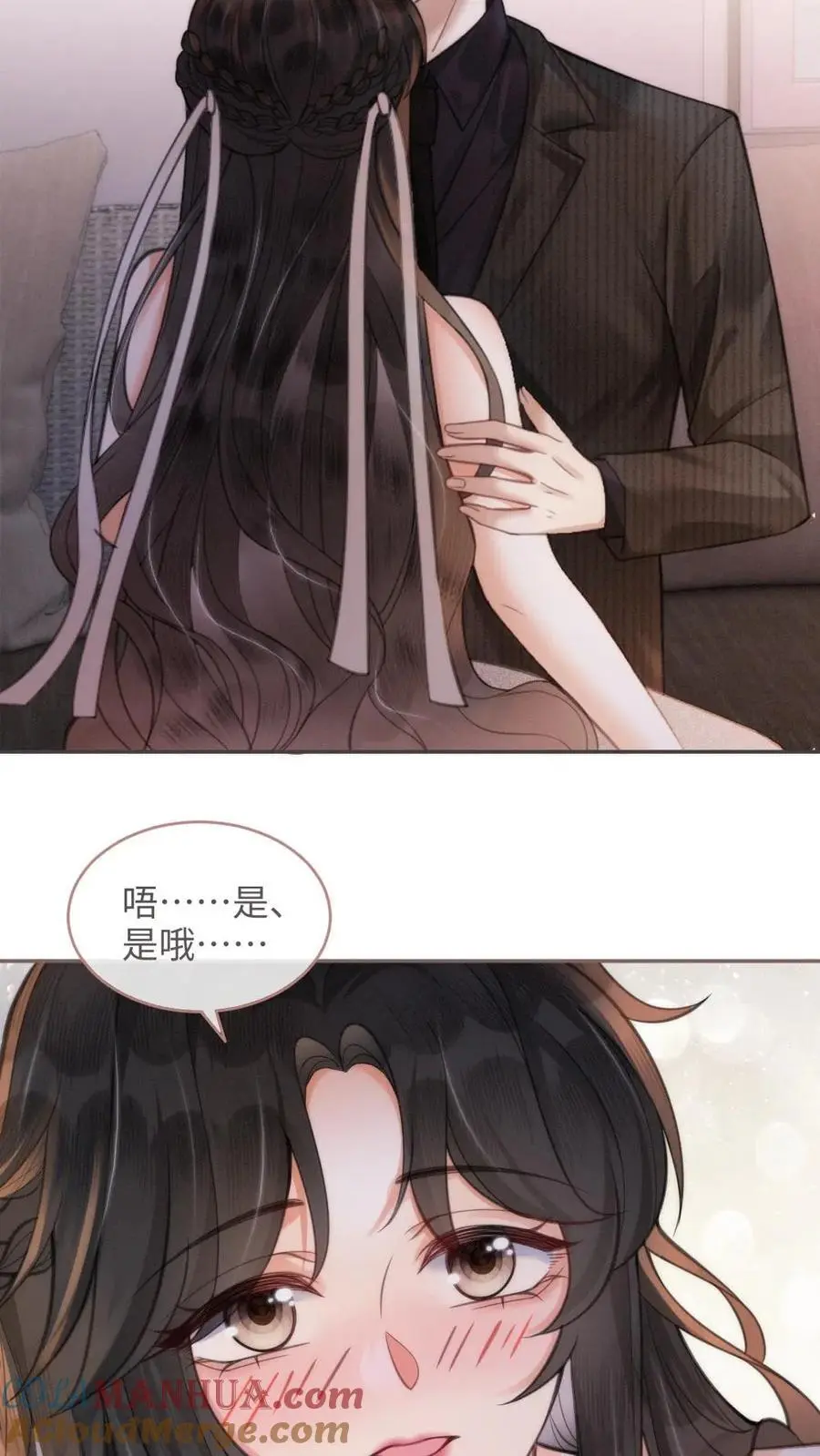 第100话 想跟哥哥谈恋爱 第5页