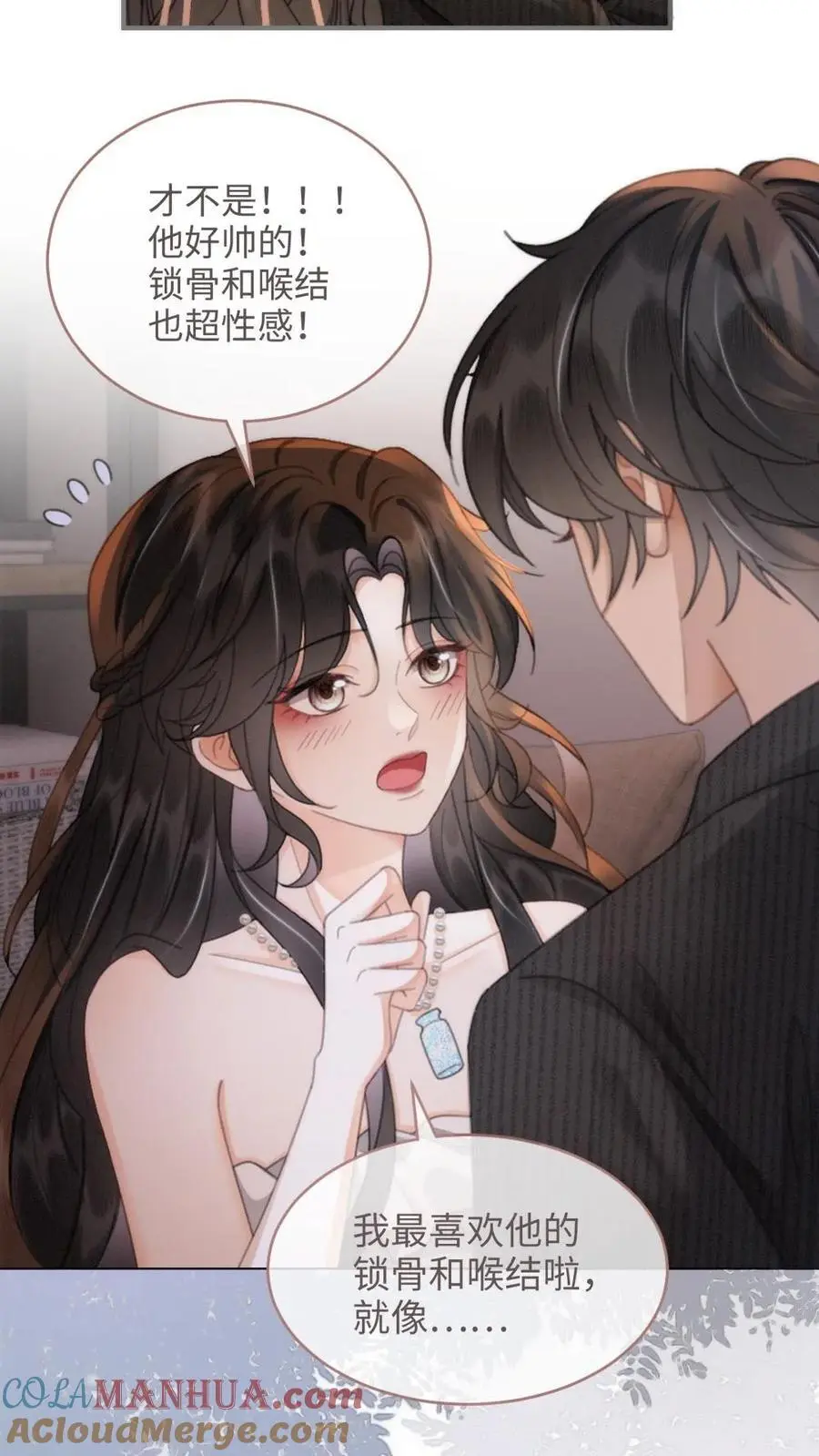 第100话 想跟哥哥谈恋爱 第19页