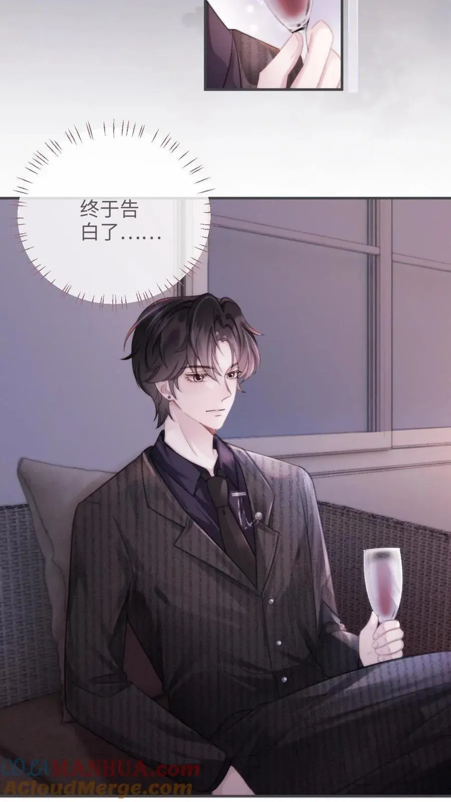 第99话 醉酒撒娇~ 第7页
