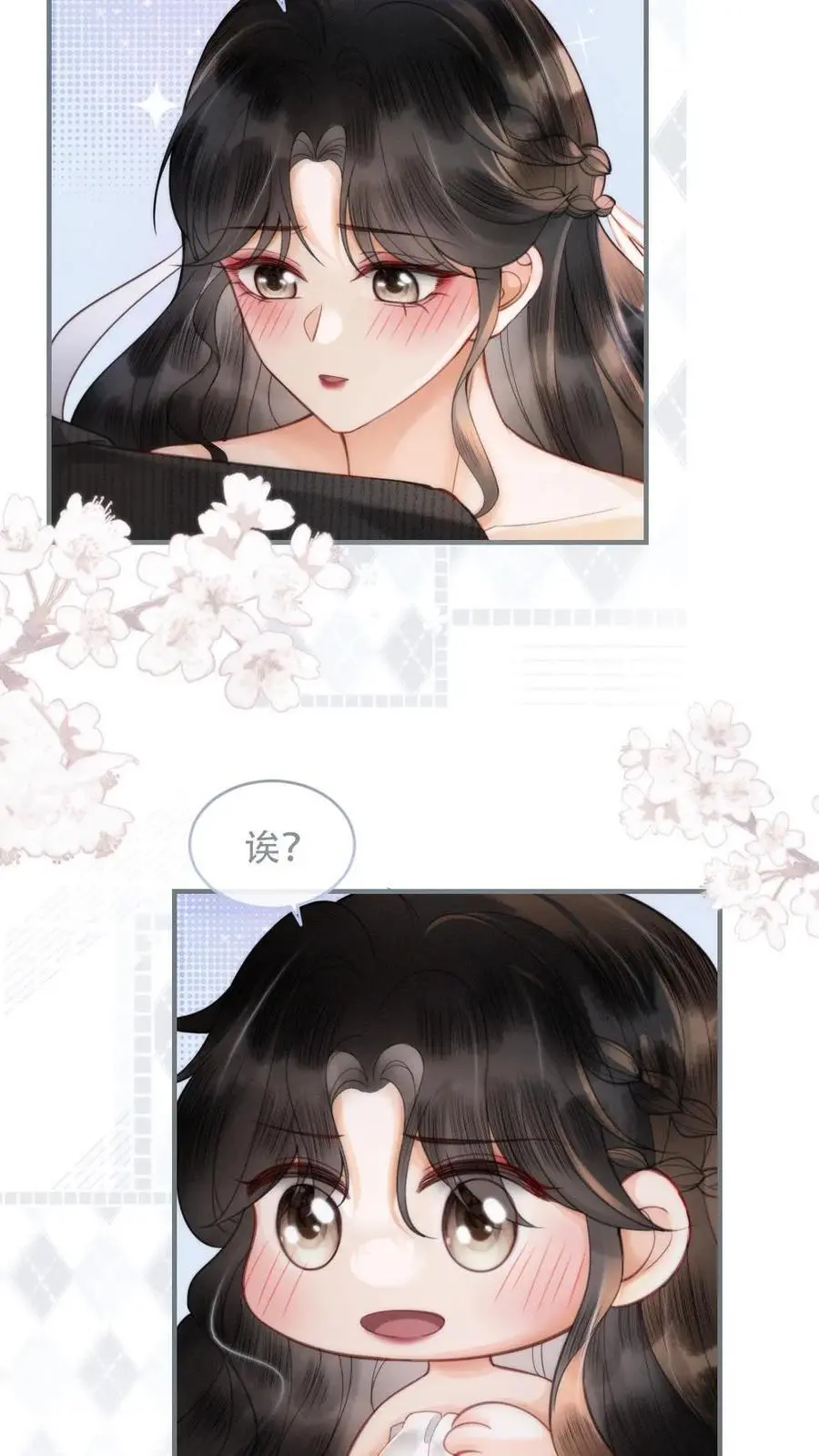 第99话 醉酒撒娇~ 第12页