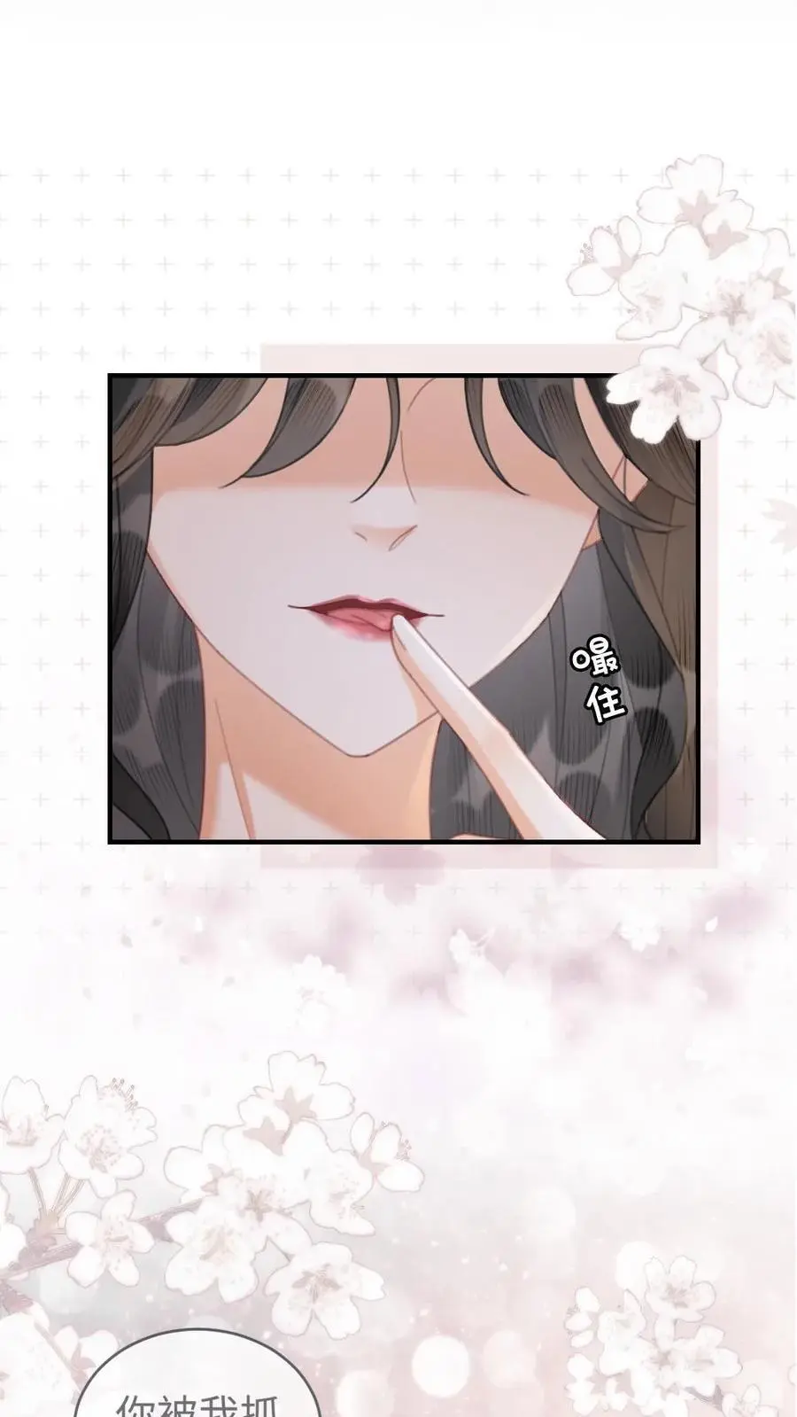 第99话 醉酒撒娇~ 第18页
