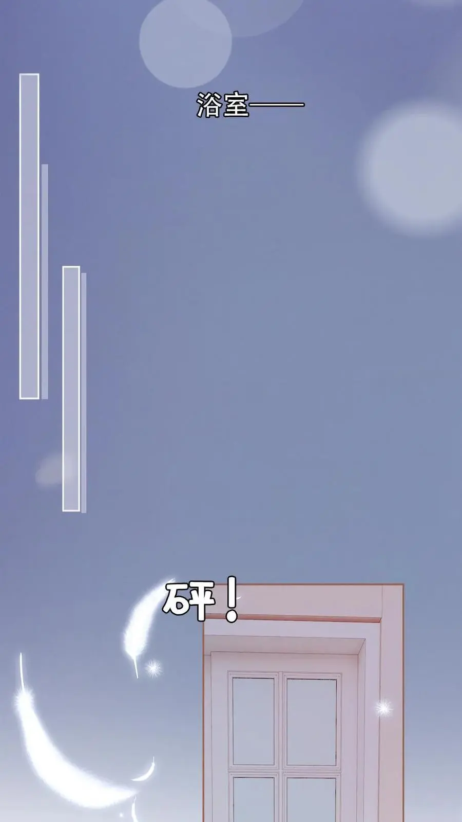 第98话 拆阅情书 第4页