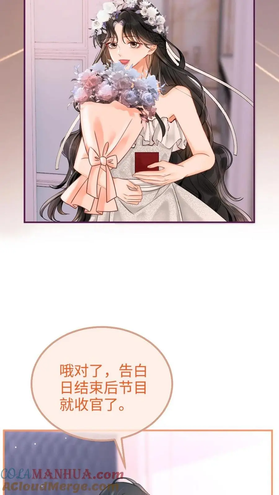 第98话 拆阅情书 第13页