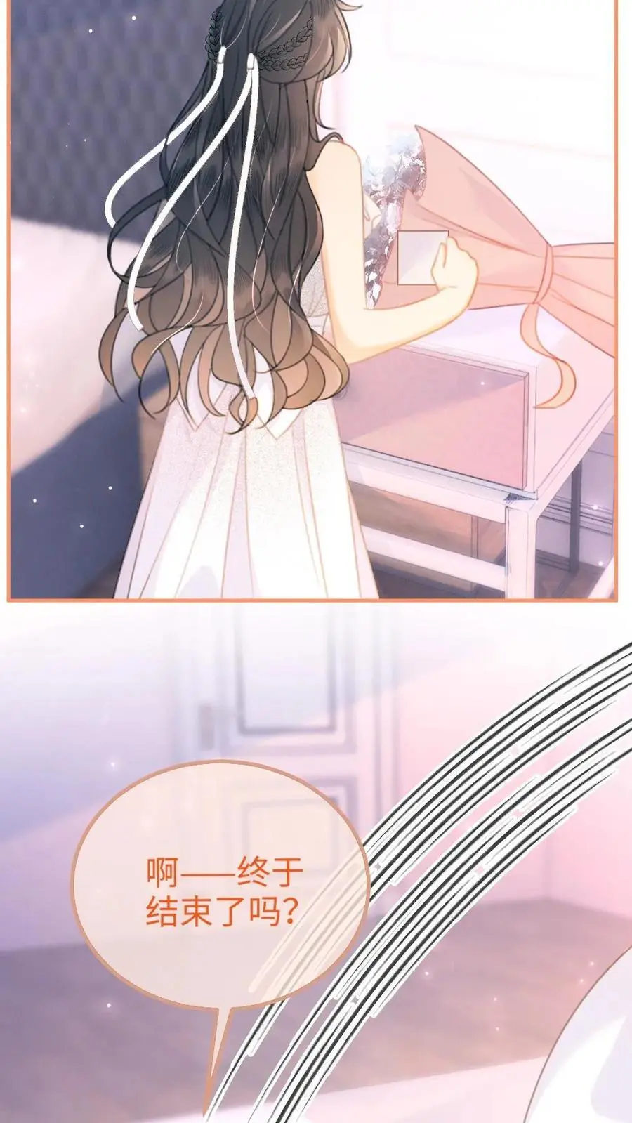 第98话 拆阅情书 第14页