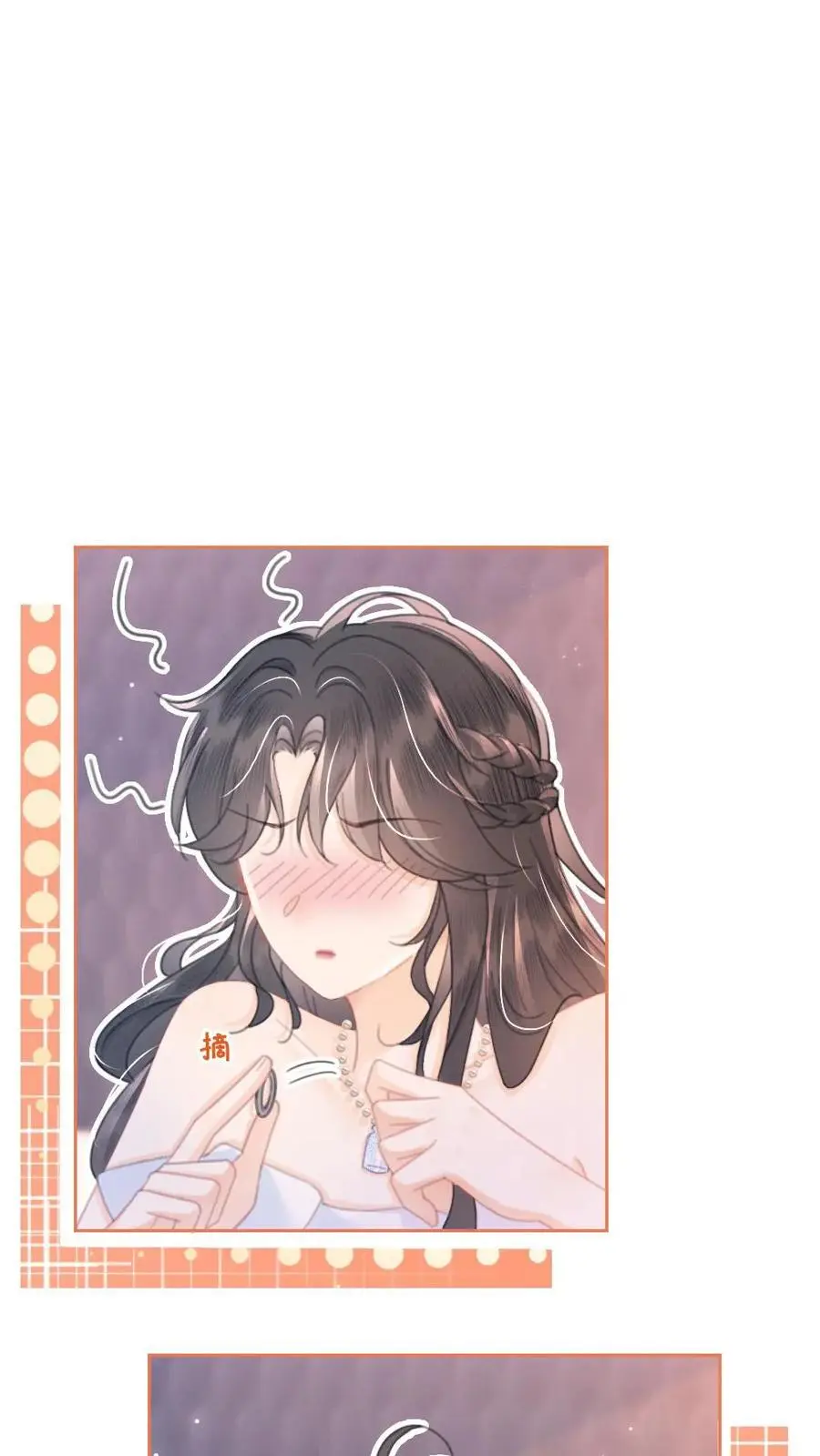 第98话 拆阅情书 第18页